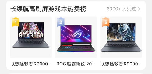 聯(lián)想雙十一28小時超級戰(zhàn)報 斬獲16冠，全網(wǎng)銷售額破30億，辦公用品銷售亮眼